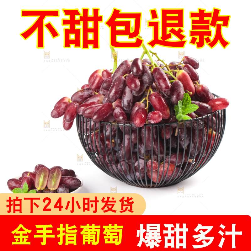白底上的金手指葡萄