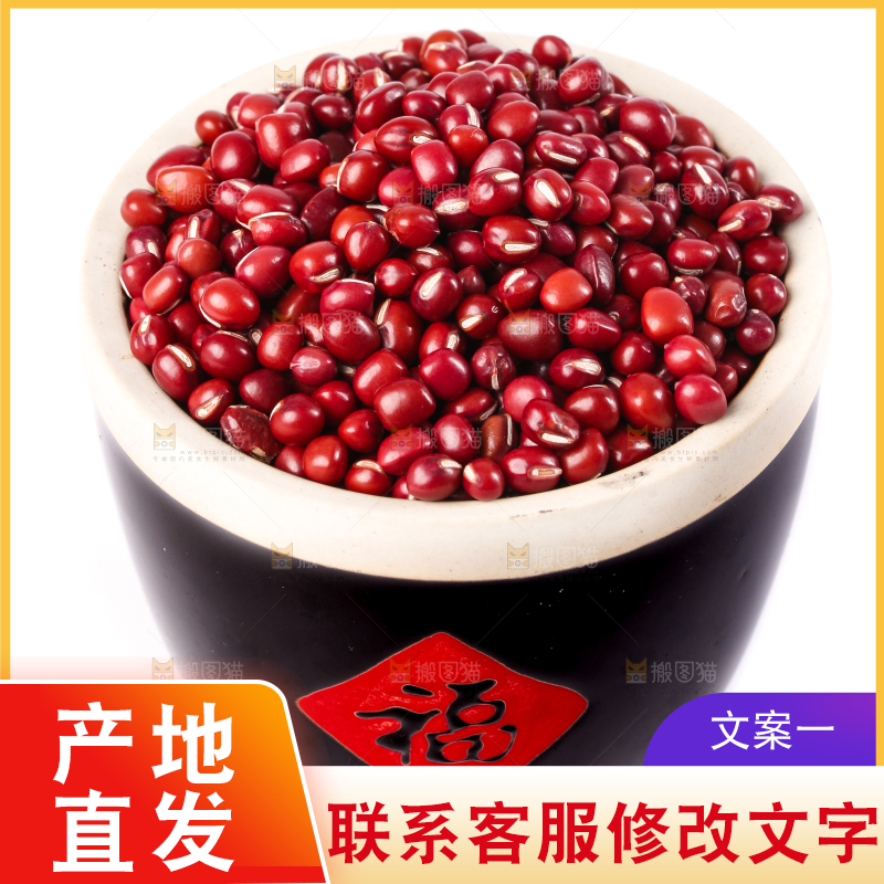 白底上的红豆