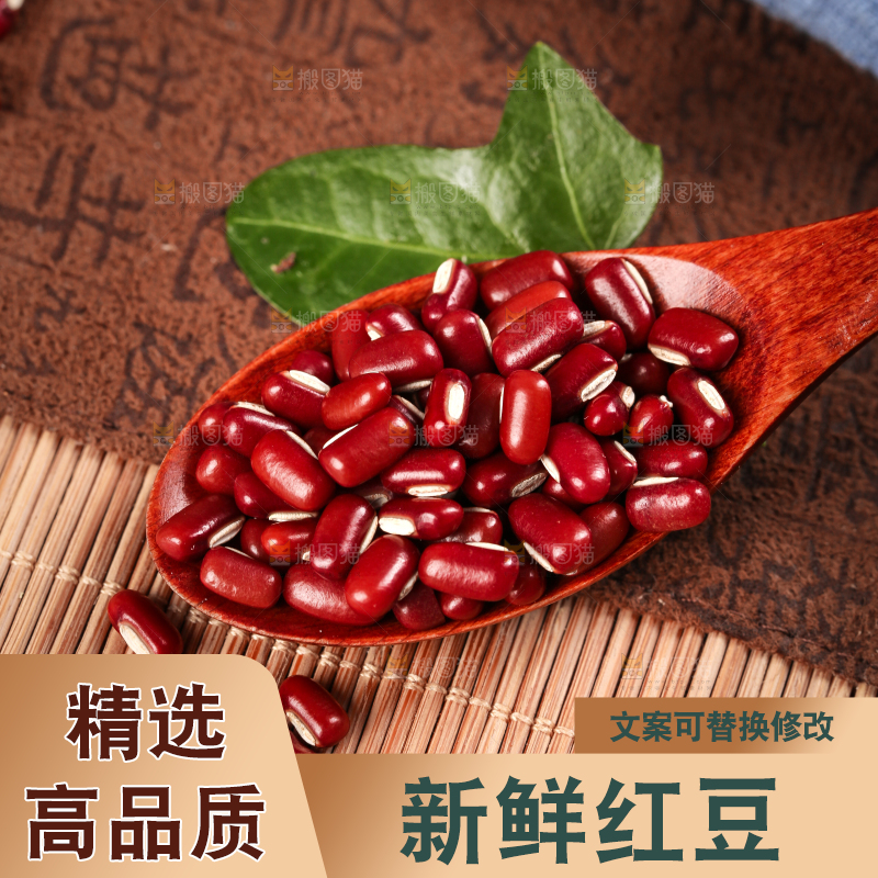 深底上的红豆