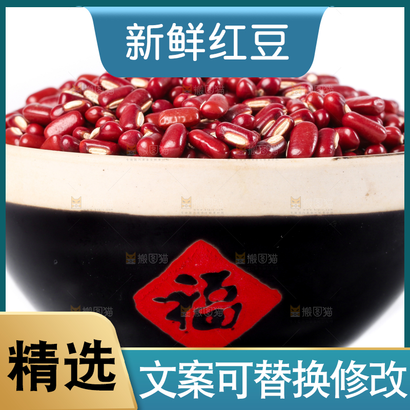白底上的红豆