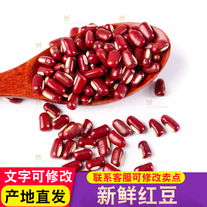 白底上的红豆