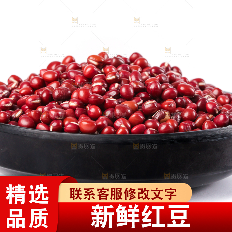 白底上的红豆
