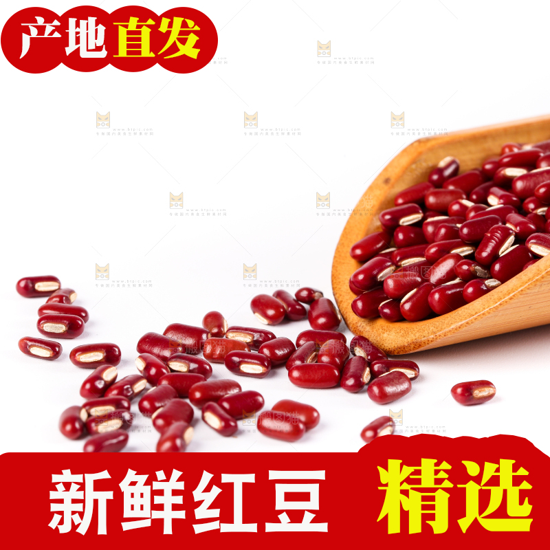 白底上的红豆