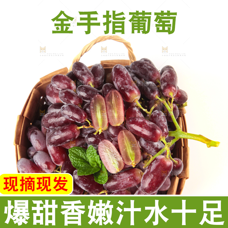 白底上的金手指葡萄