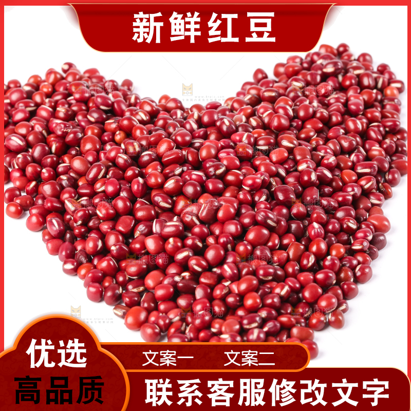 白底上的红豆