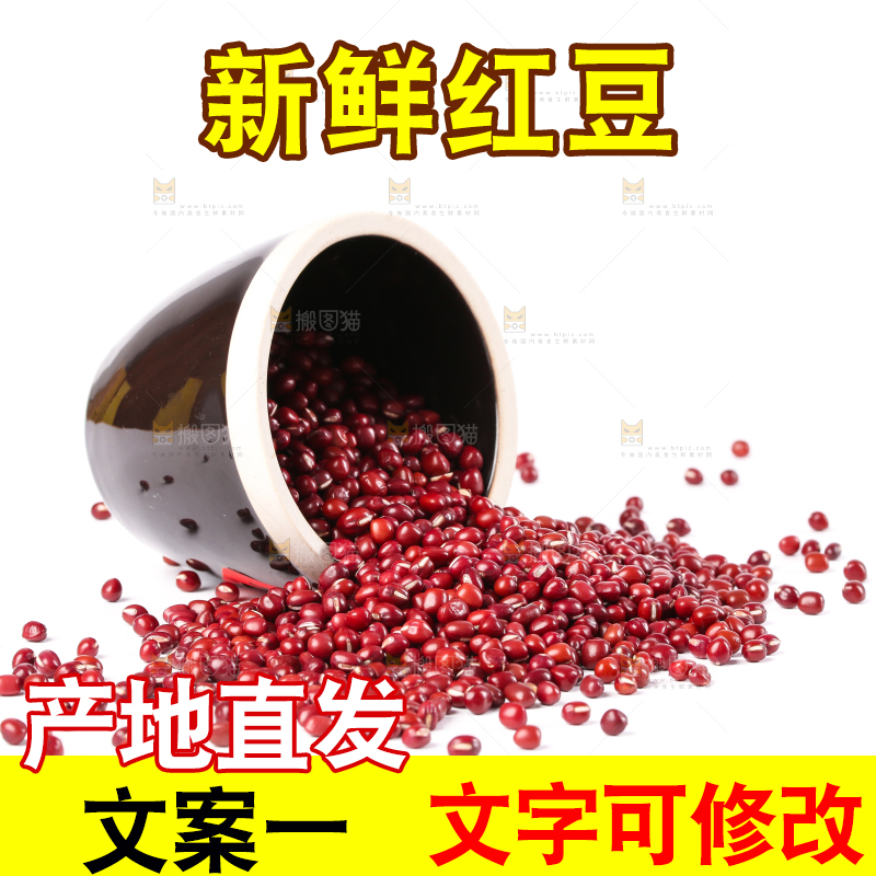 白底上的红豆