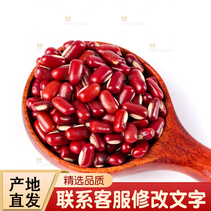 白底上的红豆