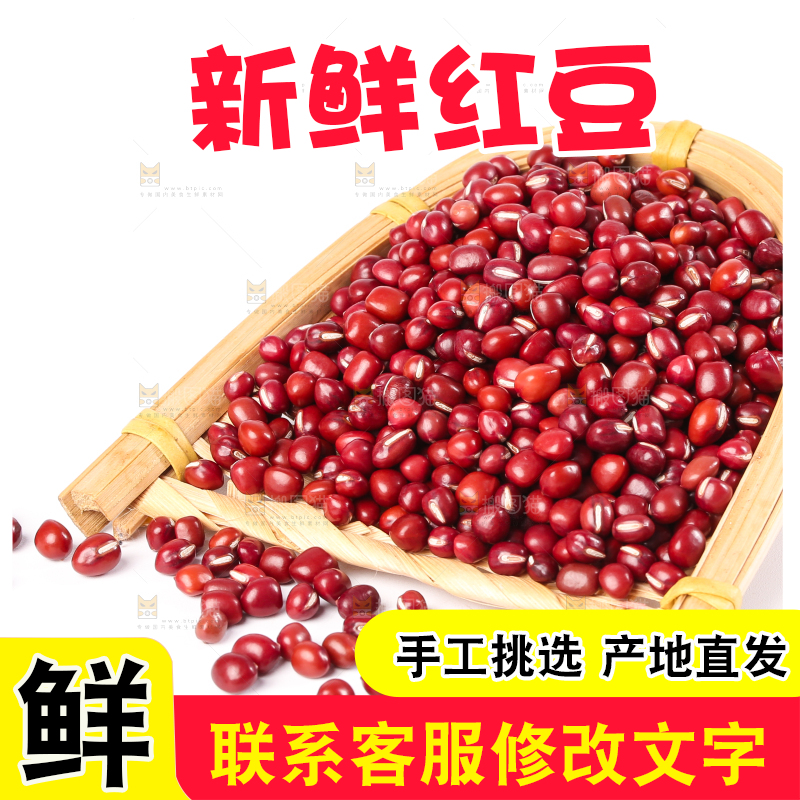 白底上的红豆