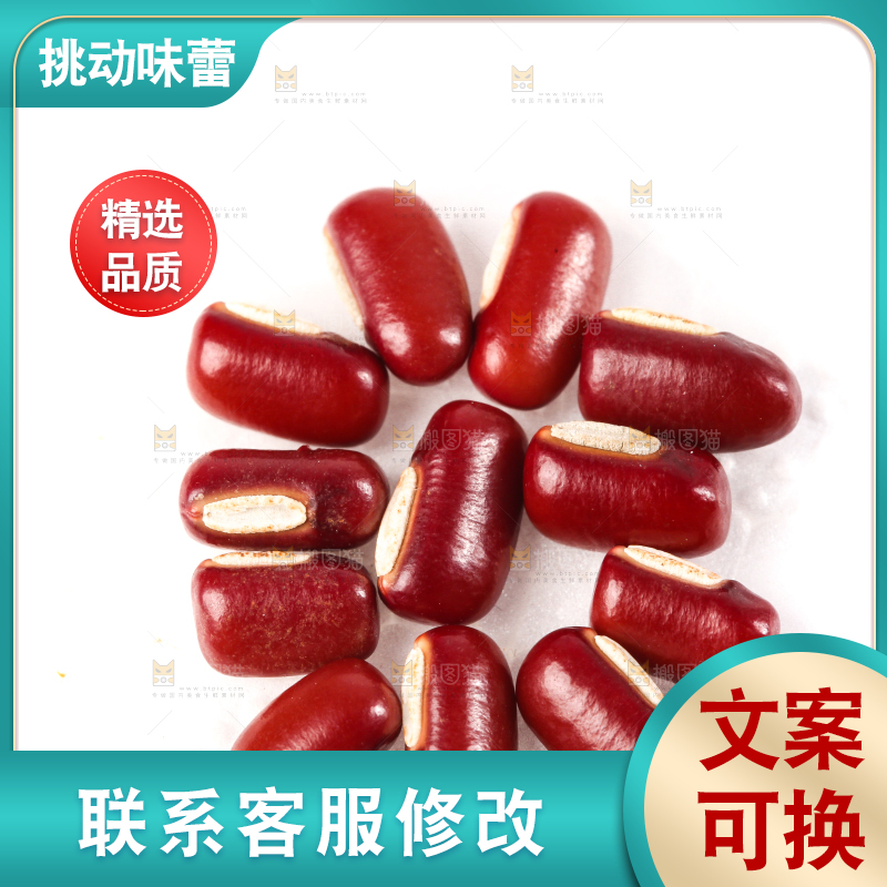 白底上的红豆