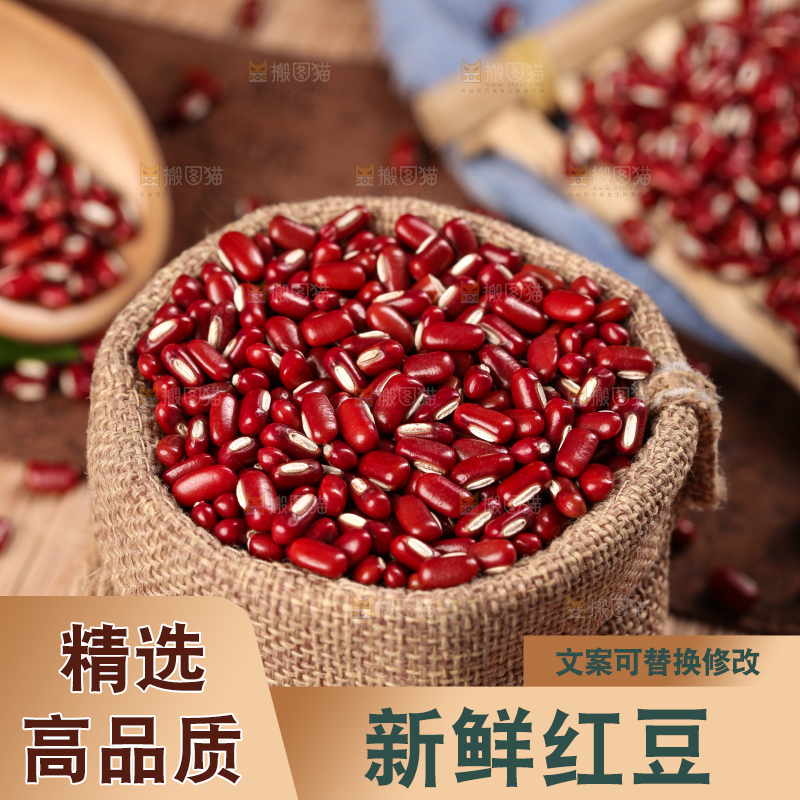 深底上的红豆
