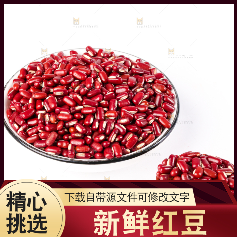 白底上的红豆