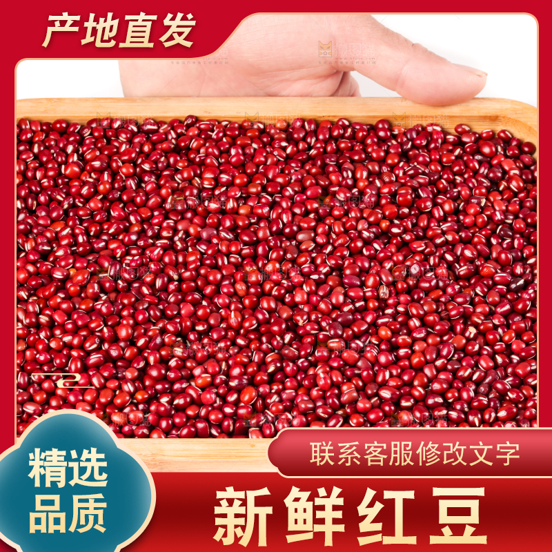 白底上的红豆