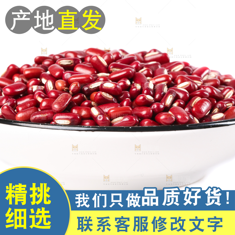 白底上的红豆