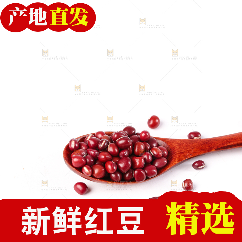 白底上的红豆