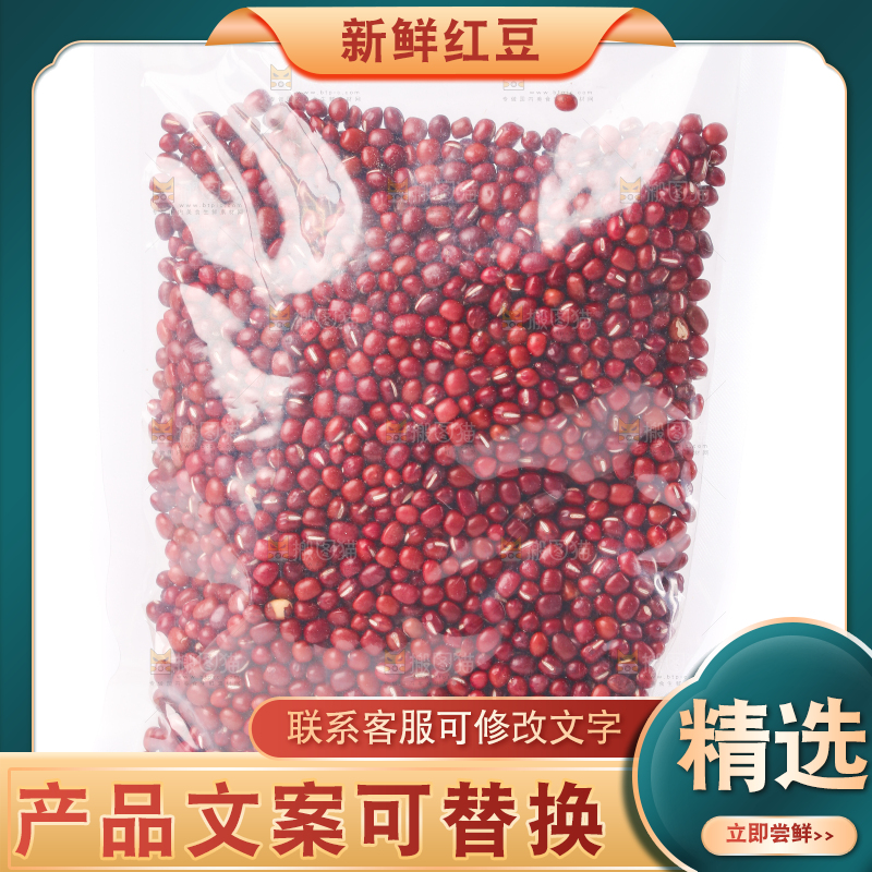 白底上的红豆