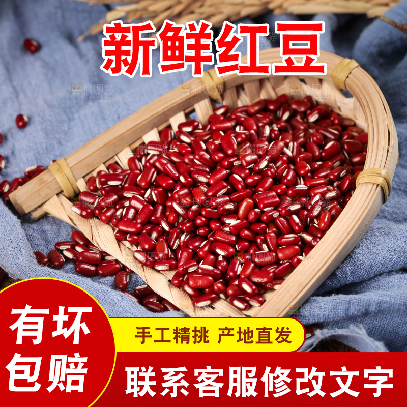 深底上的红豆