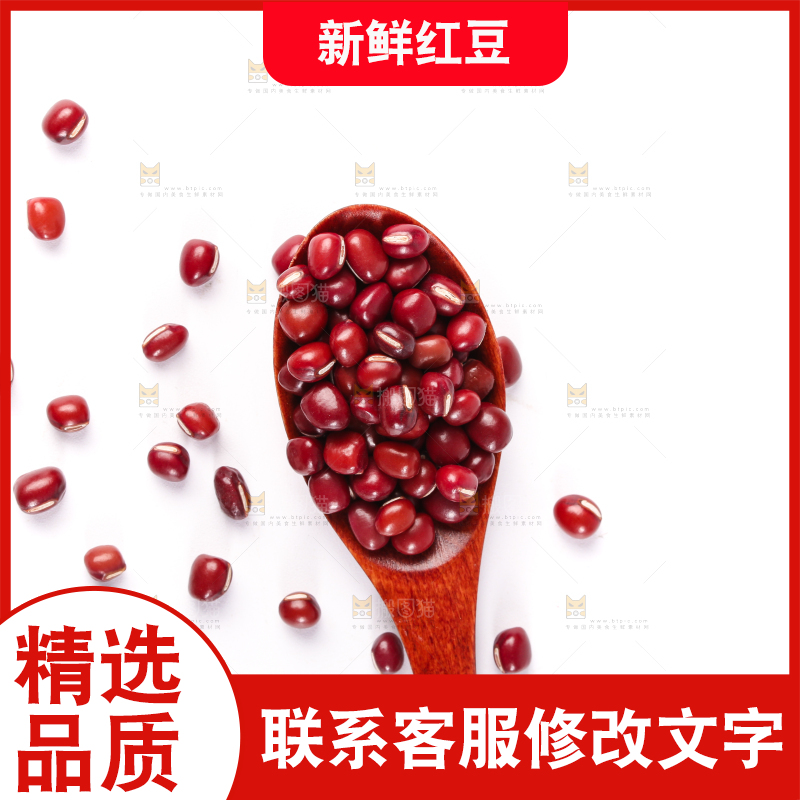 白底上的红豆