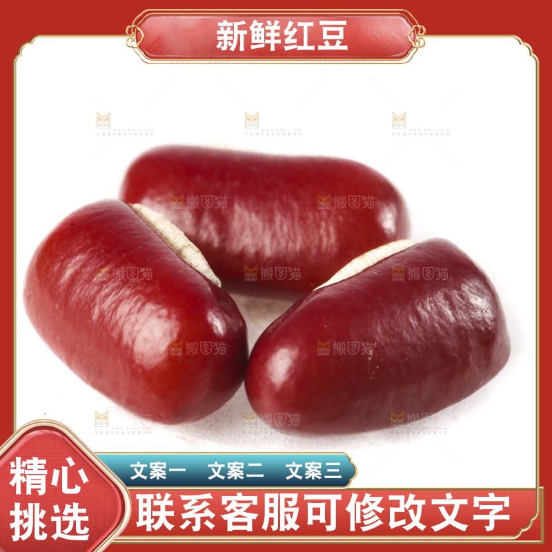 白底上的红豆