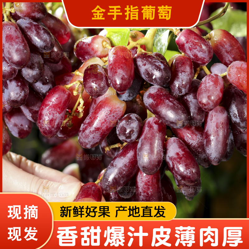 深底上的金手指葡萄