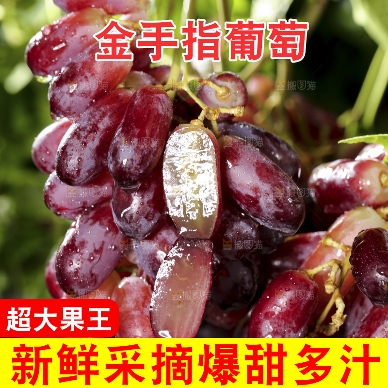 深底上的金手指葡萄
