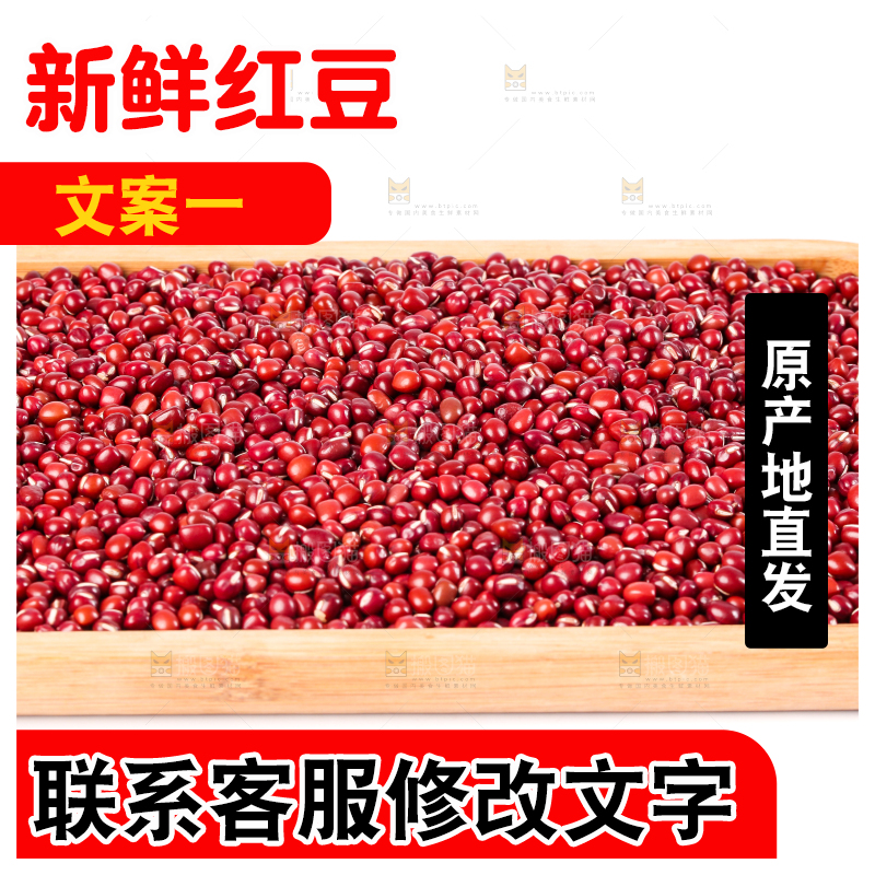白底上的红豆