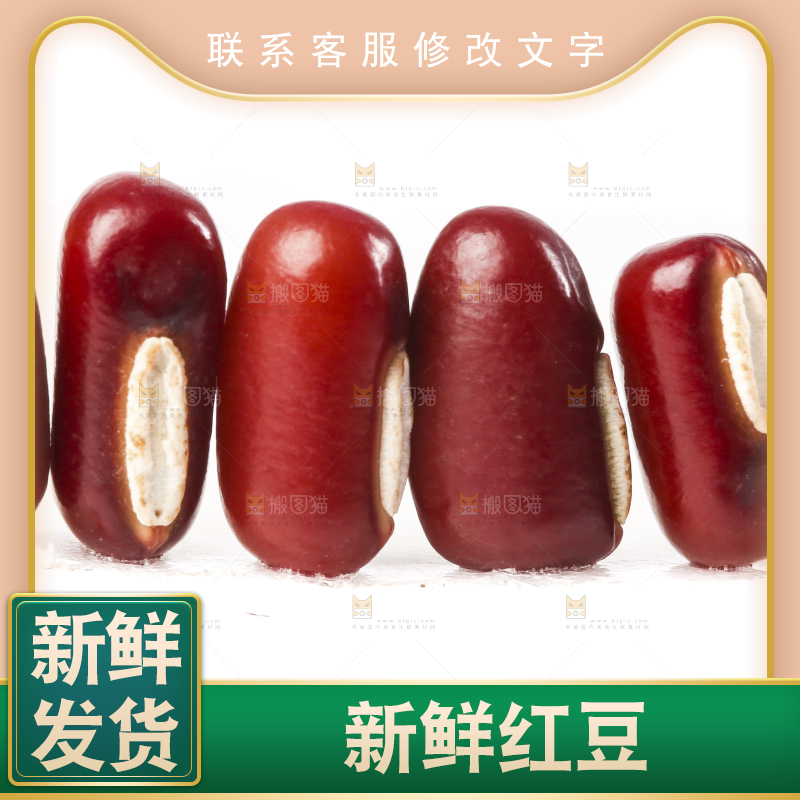 白底上的红豆