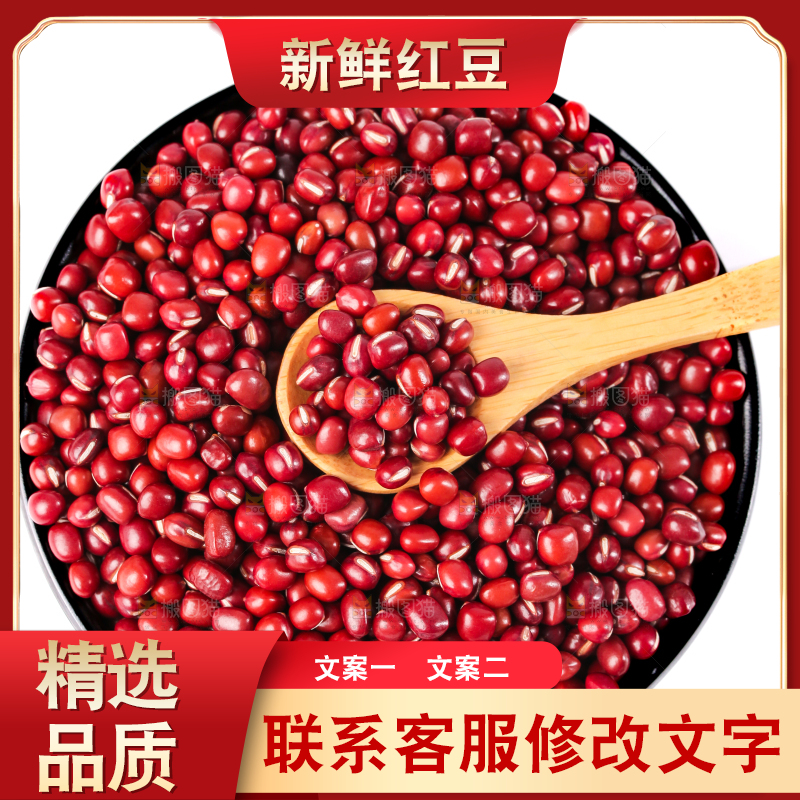 白底上的红豆