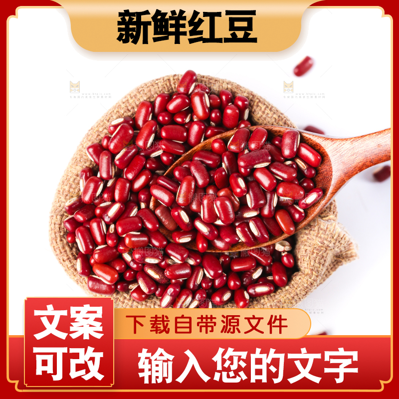 白底上的红豆