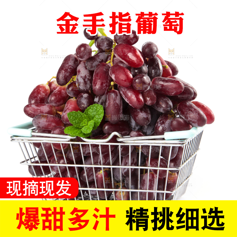白底上的金手指葡萄