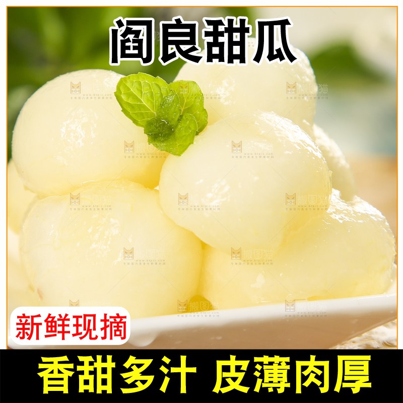 浅底上的阎良甜瓜