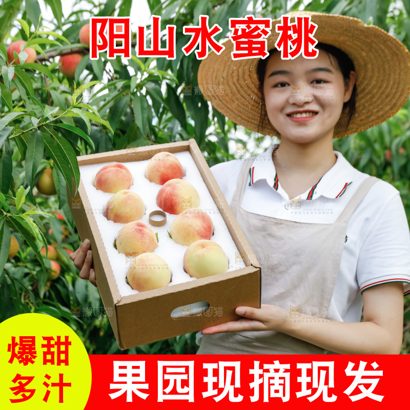手里拿着现摘水蜜桃