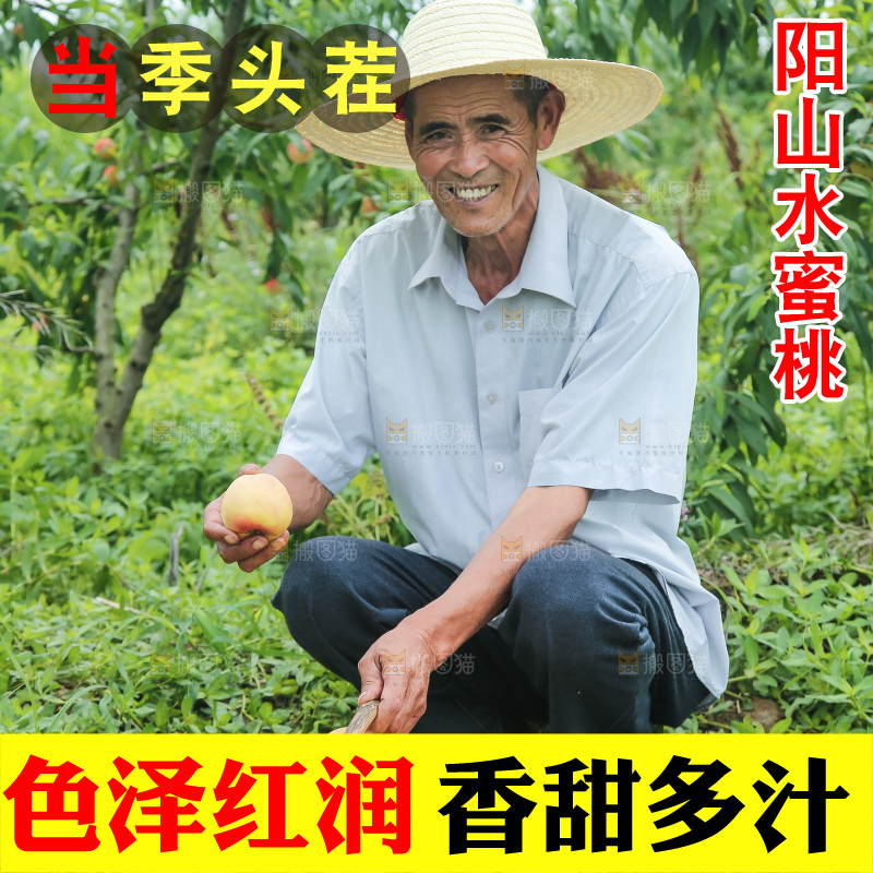 手里拿着现摘水蜜桃