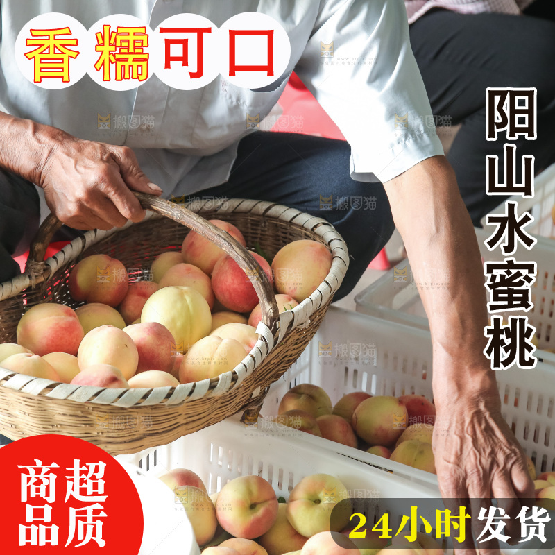 手里拿着现摘水蜜桃