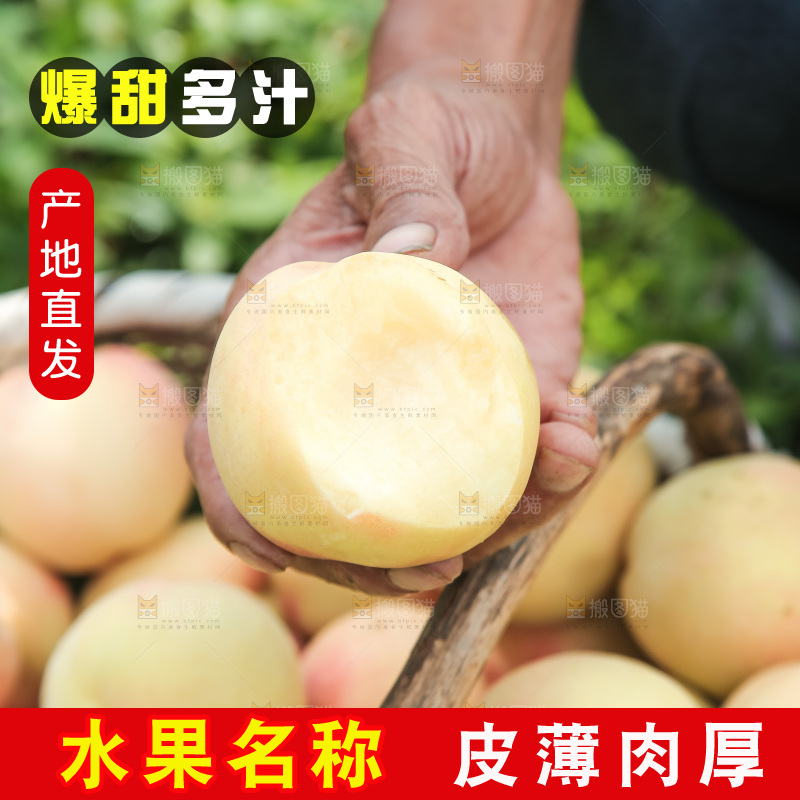 手里拿着现摘水蜜桃