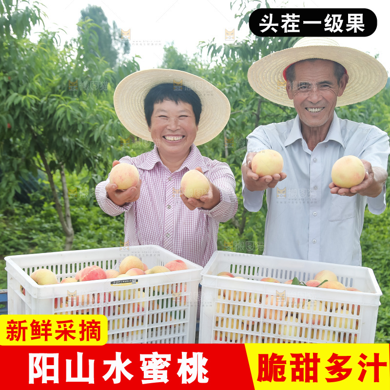 手里拿着现摘水蜜桃