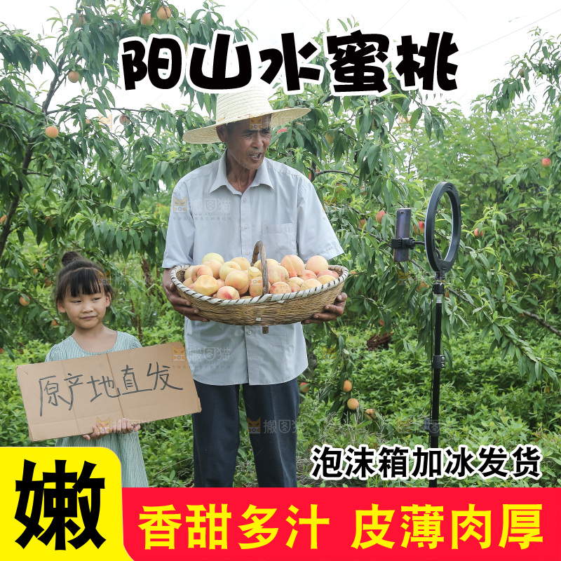 手里拿着现摘水蜜桃