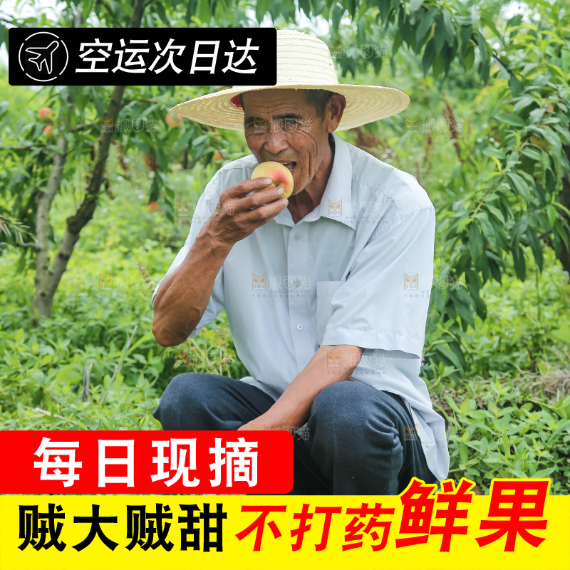 手里拿着现摘水蜜桃