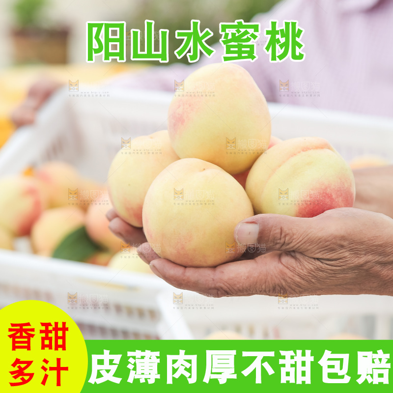 手里拿着现摘水蜜桃