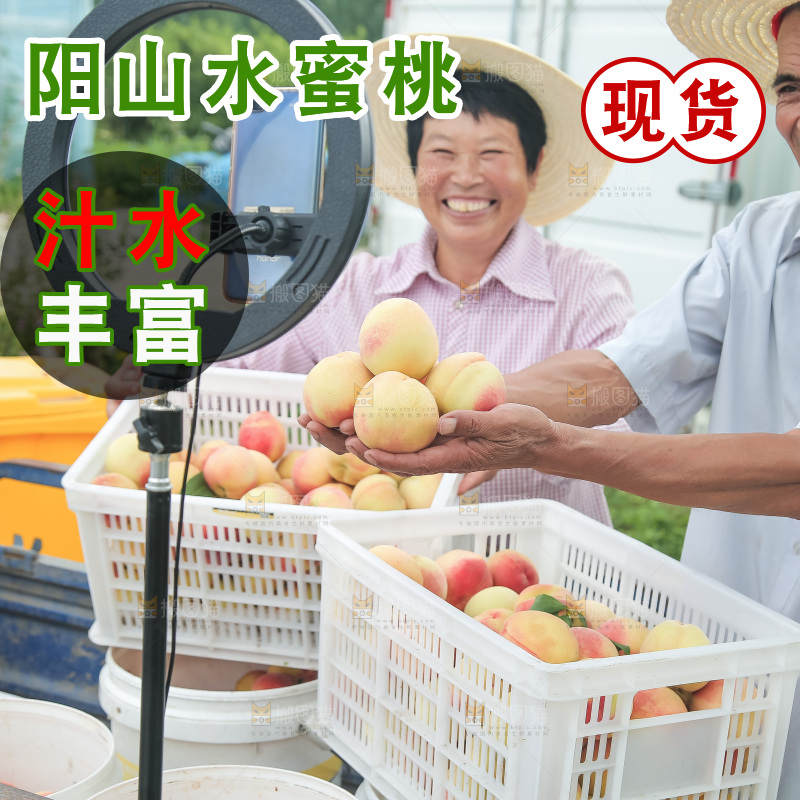 手里拿着现摘水蜜桃