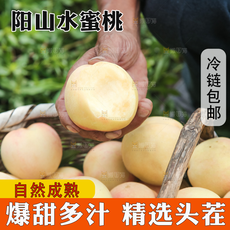 手里拿着现摘水蜜桃