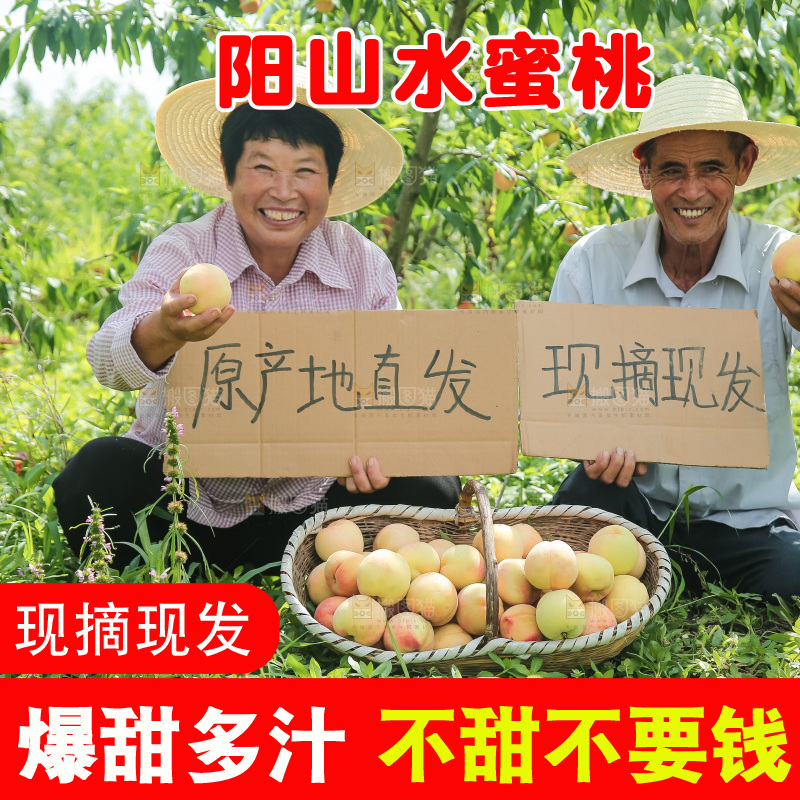 手里拿着现摘水蜜桃