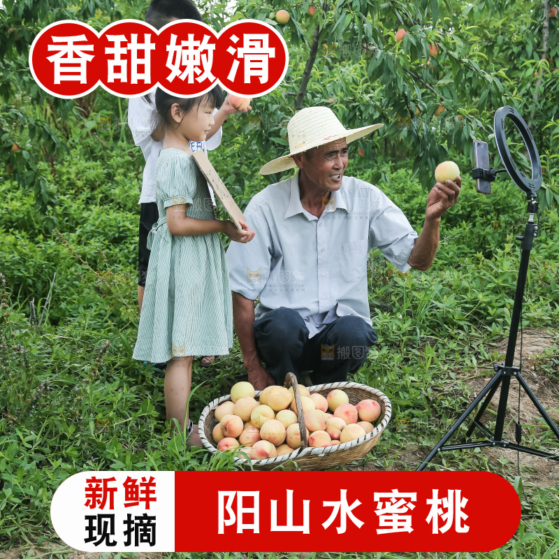 手里拿着现摘水蜜桃