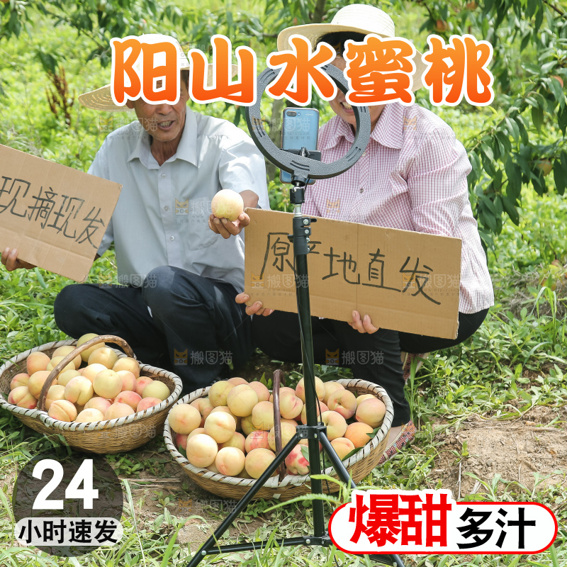 手里拿着现摘水蜜桃