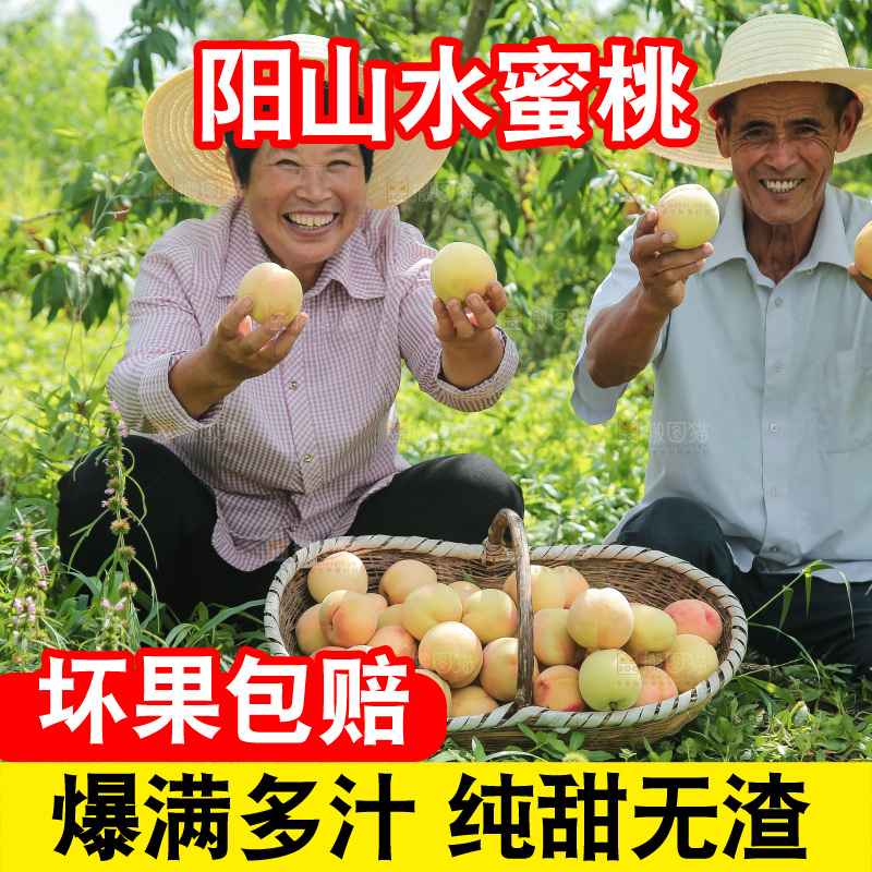 手里拿着现摘水蜜桃