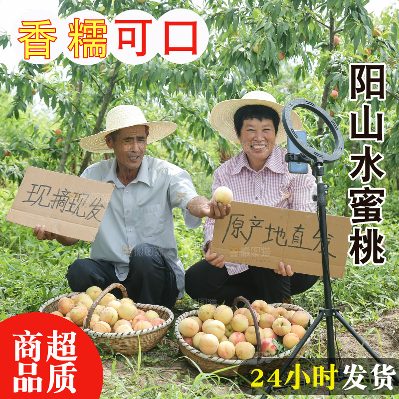 手里拿着现摘水蜜桃