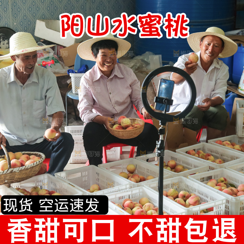 手里拿着现摘水蜜桃