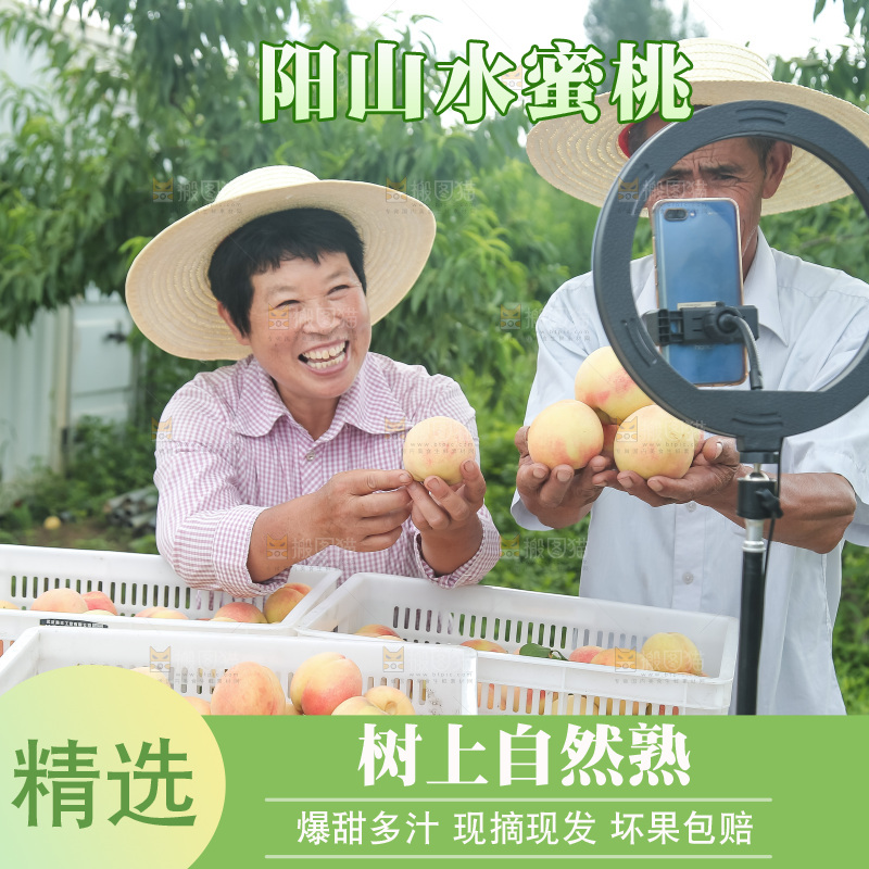 手里拿着现摘水蜜桃