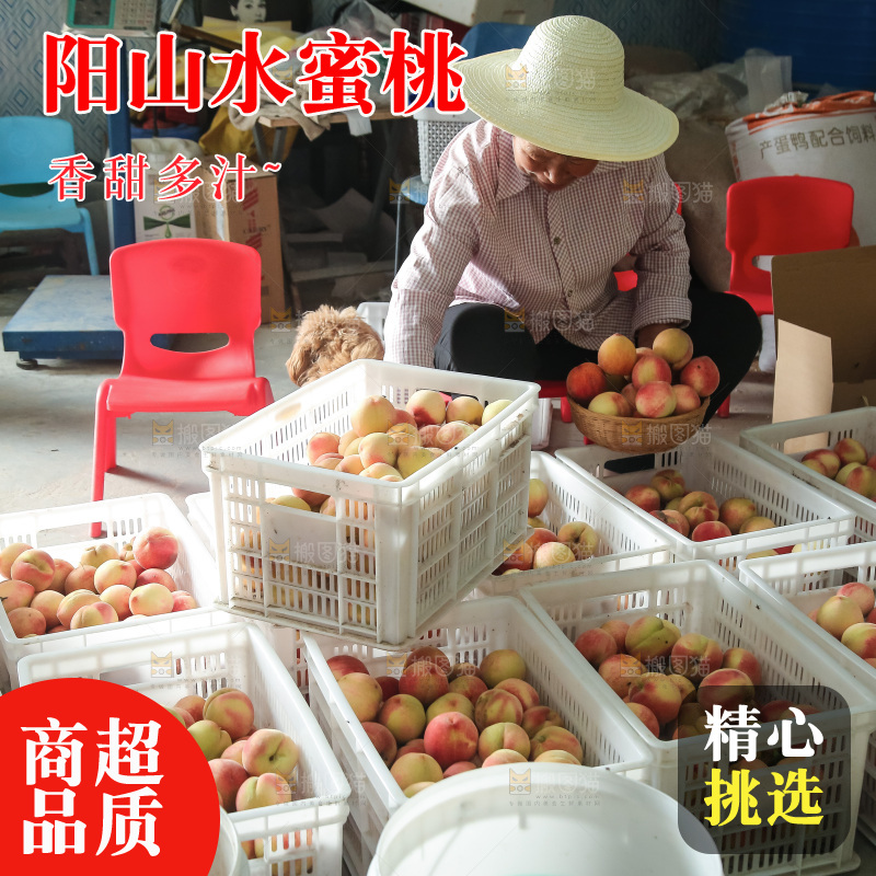 手里拿着现摘水蜜桃