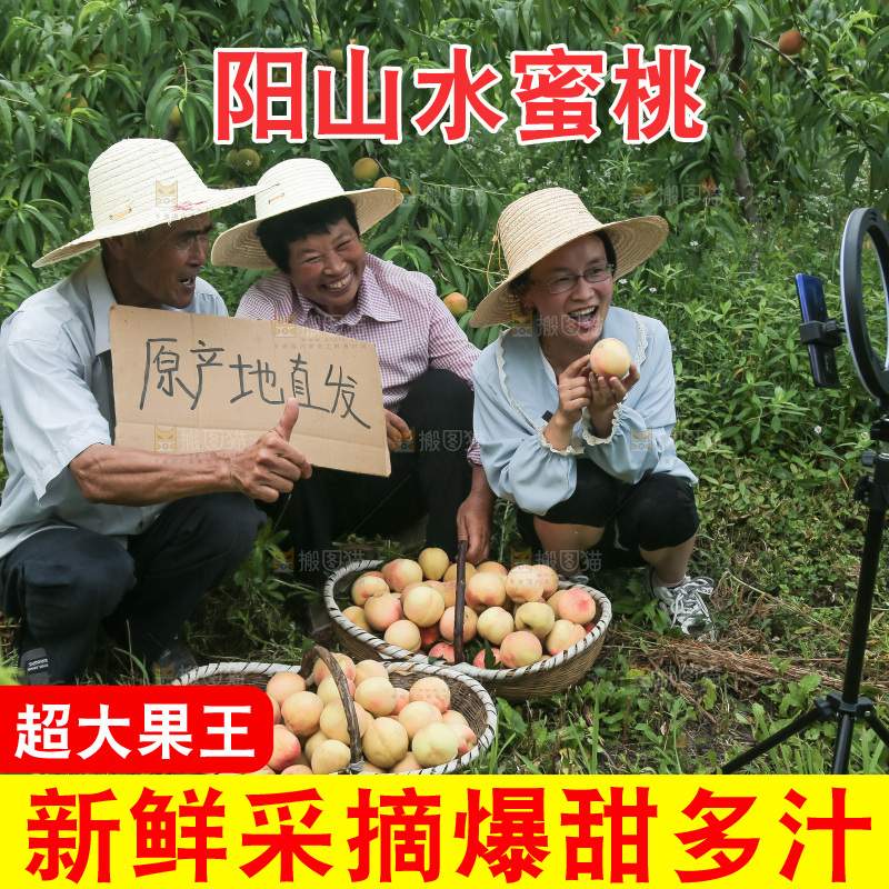 手里拿着现摘水蜜桃