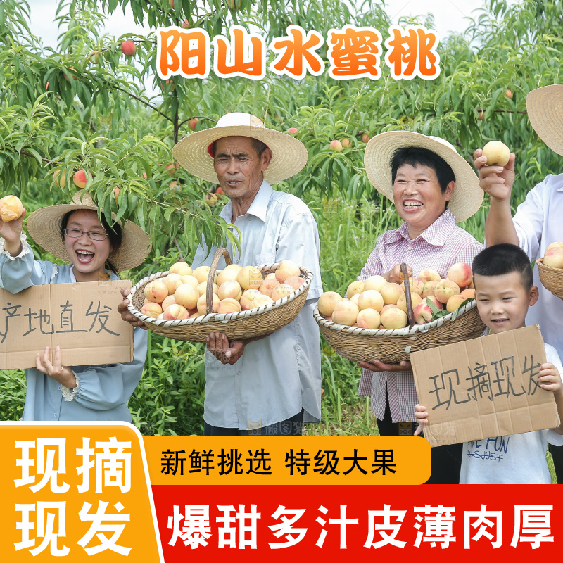 手里拿着现摘水蜜桃